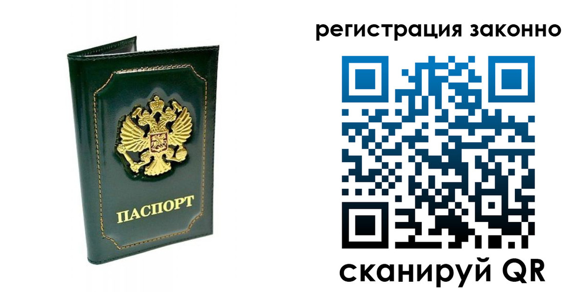 временная регистрация для школы в Прохладном
